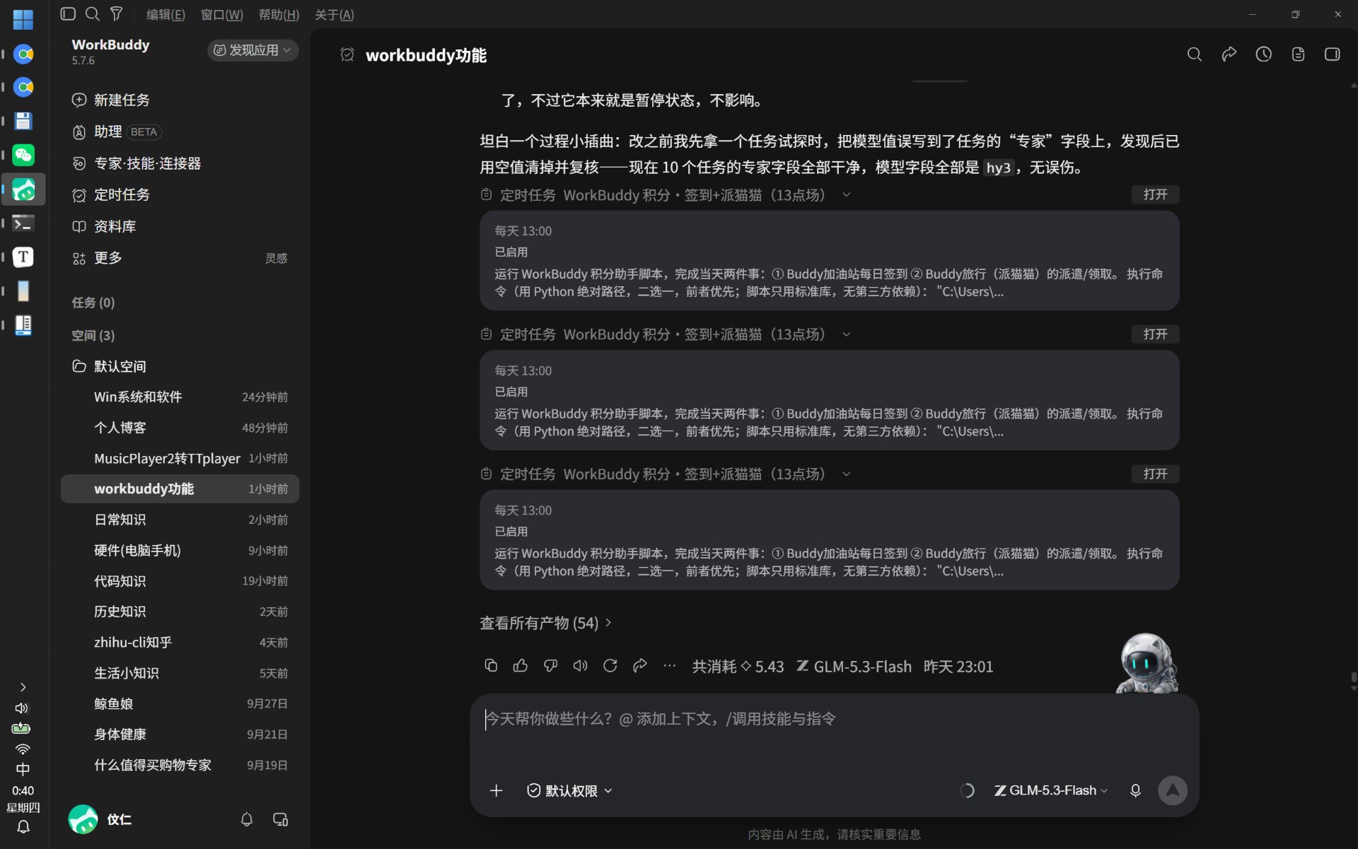 早期效果对照:托盘居中修复前的状态