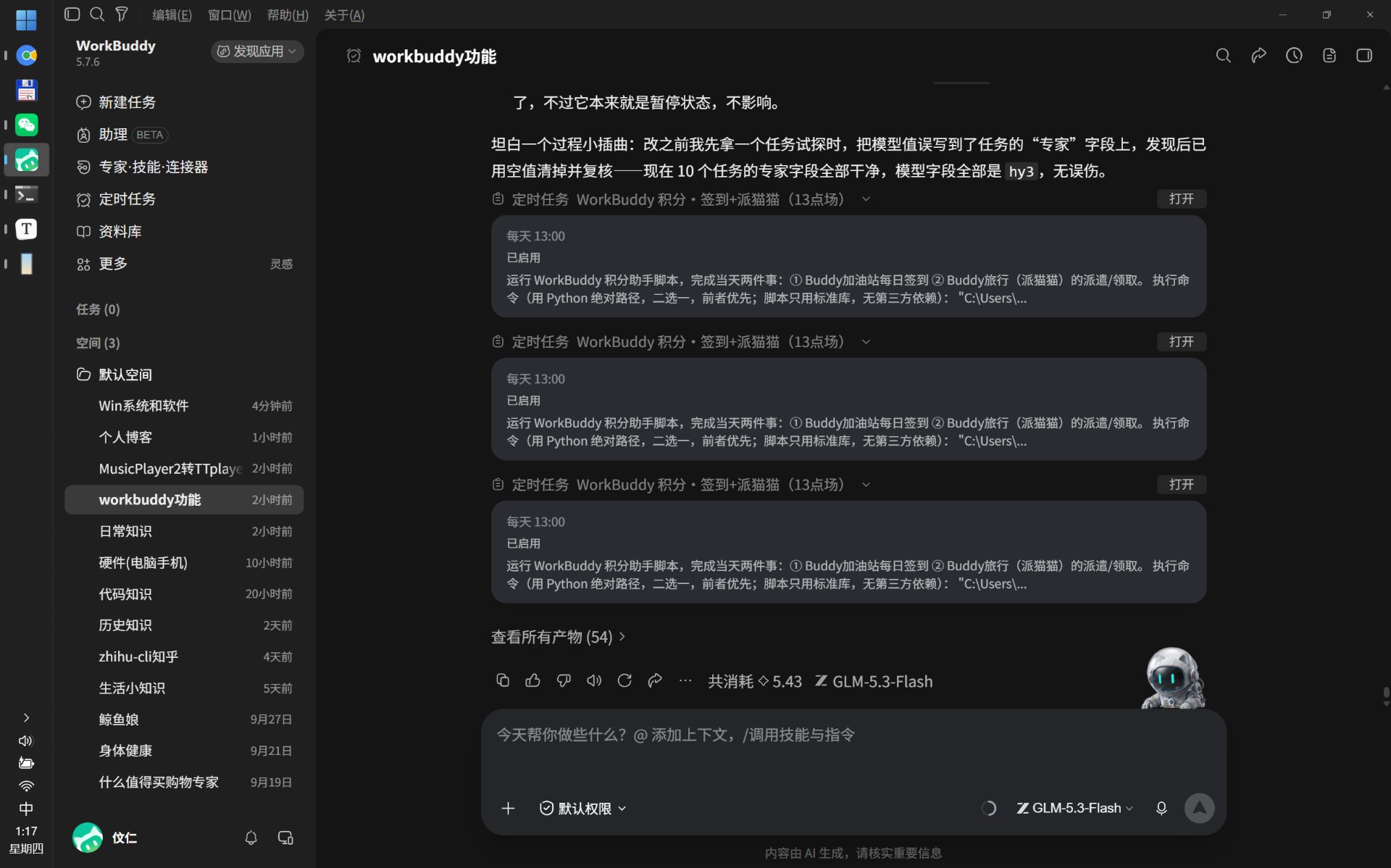 StartAllBack 最终效果全览:任务栏竖排左侧、窗口逐个出图标不合并